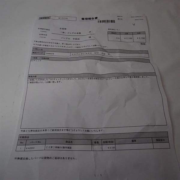 ２３アンタレスＤＣＭＤＸＧ ＲＩＧＨＴ